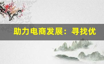 关键提示！什么味道才是好雪茄烟呢 探索雪茄的风味特征与选择技巧