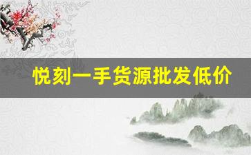 迅捷观察！天津哪儿有卖雪茄烟的，了解多家专卖店与购买渠道推荐